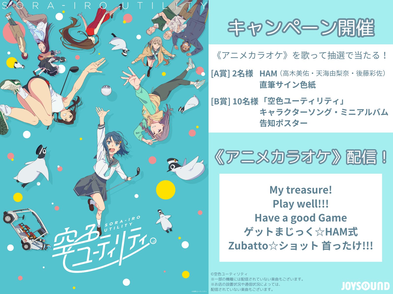 空色ユーティリティ　 直筆サイン入り色紙　星美彩花　後藤彩佐 空色ユーティリティ 直筆サイン入り色紙 星美彩花 後藤彩佐 TVアニメ