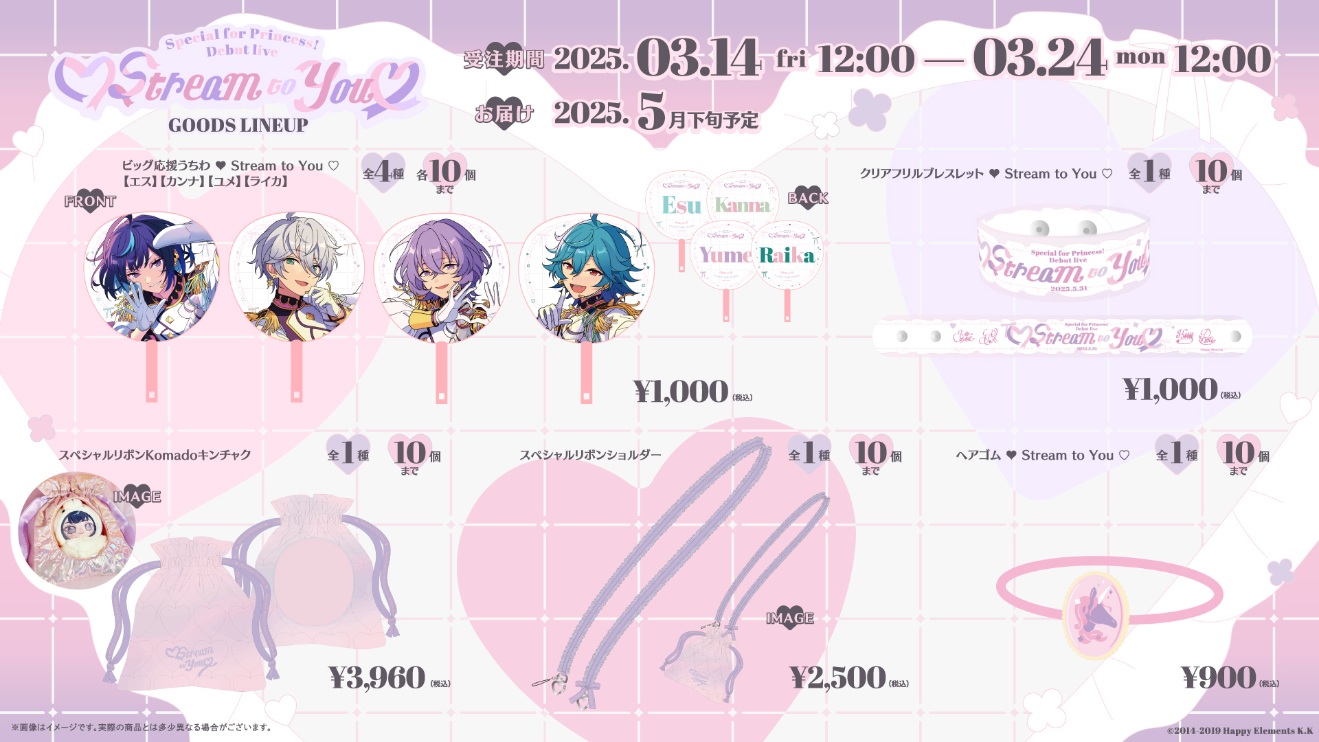 お得なセール情報 Special  X: on Princess!（エスプリ） for その他