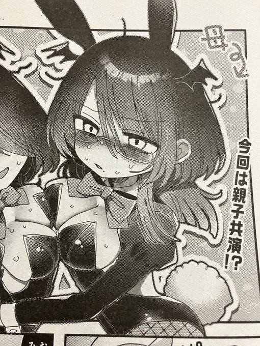 先月のこのままモブじゃ終われない!いっぱいおばさん描けてよかった 