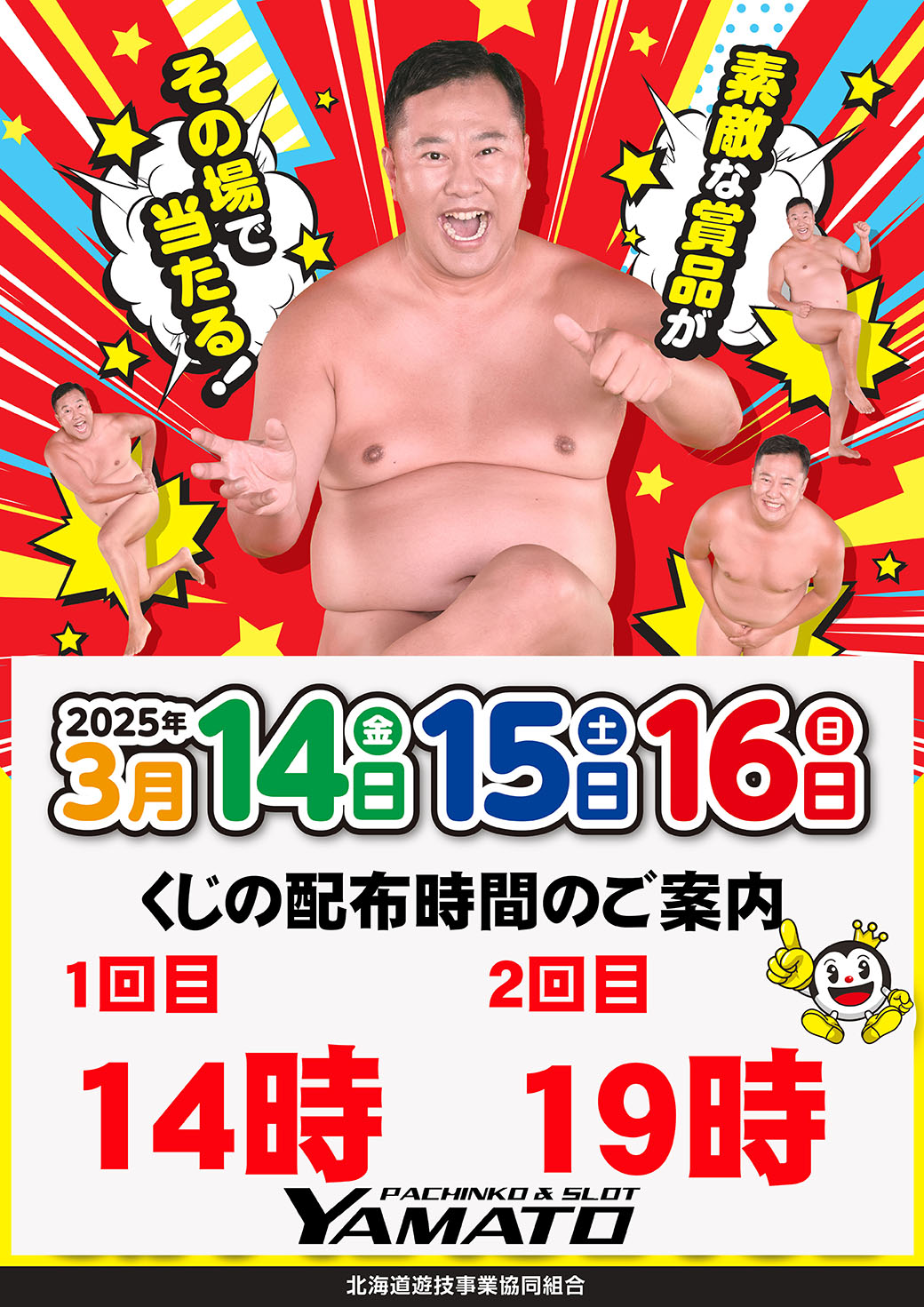 NK　北海道　パチンコ　パチスロ　ファン感謝デー　オリジナルカタログ NK 北海道 パチンコ パチスロ ファン感謝デー オリジナル