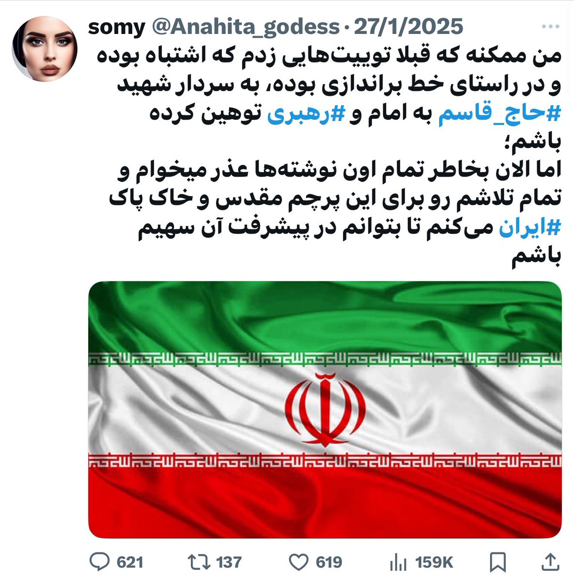 خاک بر سرتون کنند، این یه مدت بین شماها بوده به اسم برانداز؟!
بازم خاک بر سرتون کنند