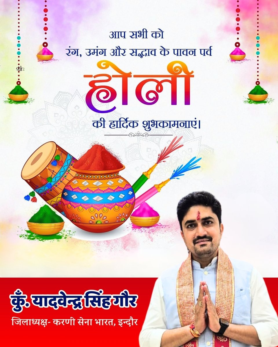 कुँ. यादवेन्द्र सिंह गौर tweet media