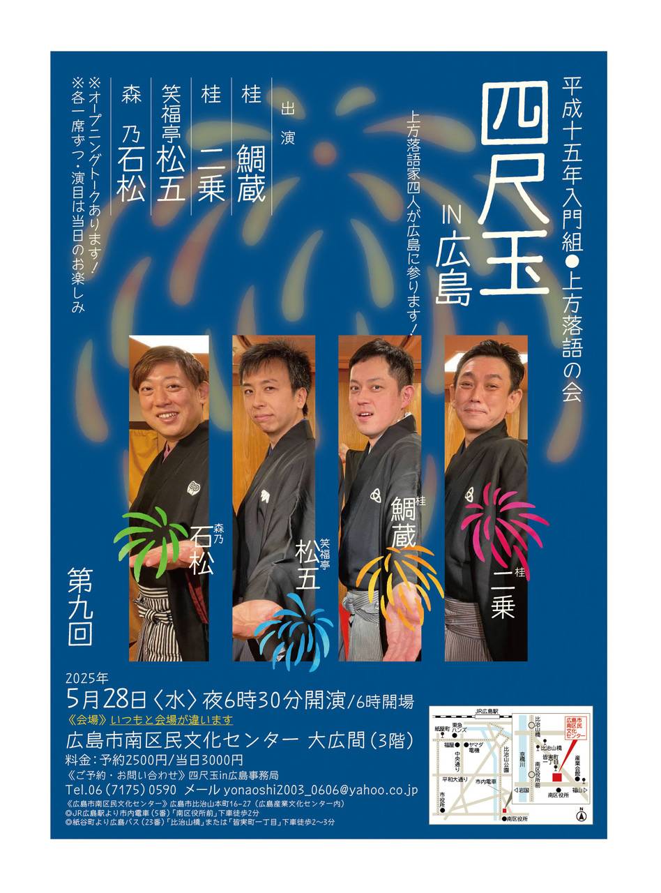 笑福亭松五 (@shogo_s_1) / X 笑福亭松五 (@shogo_s_1) / X