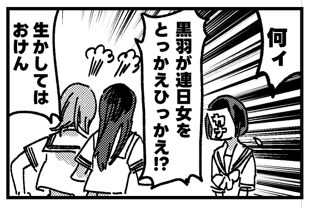 また原作にいないキャラのみでコマを構成してしまった 