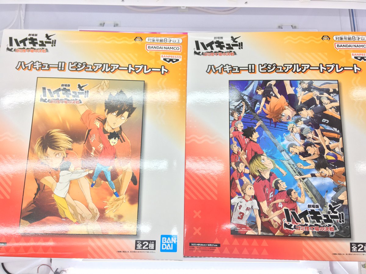 ドラゴンボール　ハイキュー‼︎　ビジュアルアートプレート ドラゴンボール ハイキュー‼︎ ビジュアルアートプレート - メルカリ