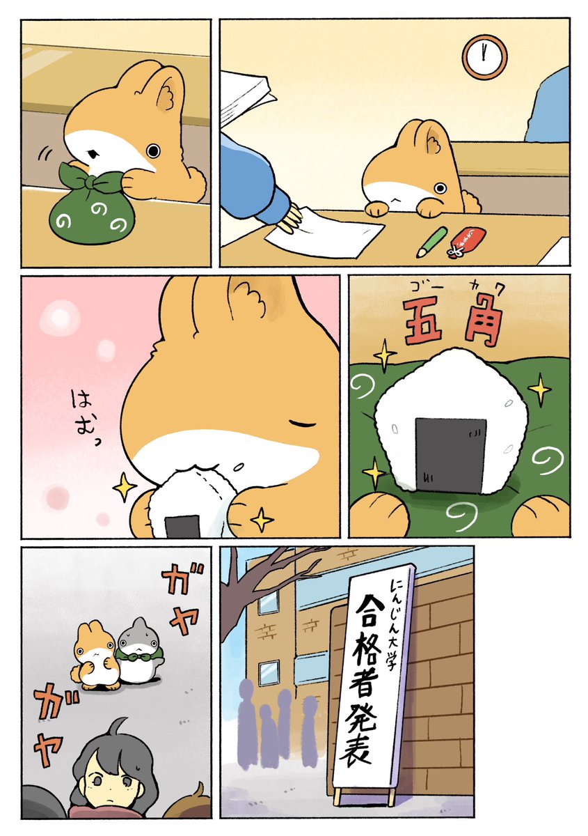 子ザメとうさめちゃん✏️ 2/2 | ペンギンボックス@子ザメ6巻 子ザメとうさめちゃん✏️ 2/2 | ペンギンボックス@子ザメ6巻