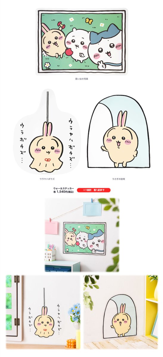ちいかわらんど【公式】 on X: 