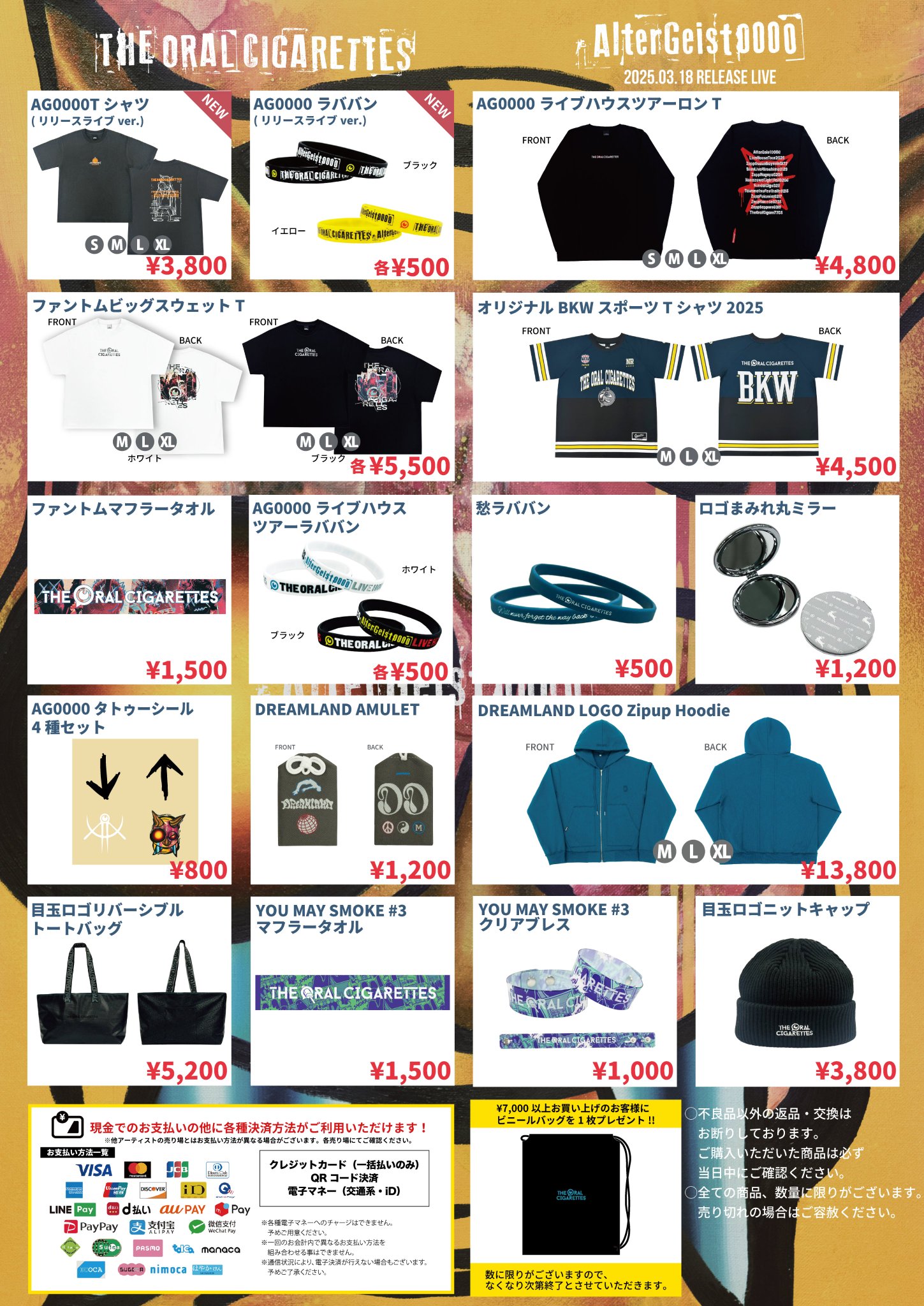オーラル　DVD　雑誌　FC継続特典　BKW　LIVE　グッズ　まとめ　セット オーラル DVD 雑誌 FC継続特典 BKW LIVE グッズ まとめ セット