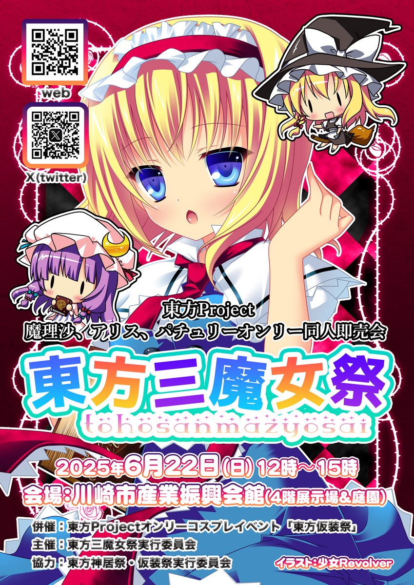 暁Records Two Witches 東方神居祭 会場限定CD 東方アレンジ CD