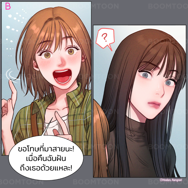 ฝันว่าอะไรเหรอ!? 🤭

เรื่อง <Bad Thinking Diary> 💋

อ่านเลย👉🏻 https://t.co/SP87icy87u

#GL  #onlyBOOMTOON https://t.co/TW3nR6G4k3