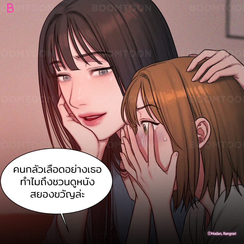 ไม่ได้ชอบหนัง แต่ชอบดูกับเธอ😌

เรื่อง <Bad Thinking Diary> 💋

อ่านเลย👉🏻 https://t.co/joweaZLQ44

#GL  #onlyBOOMTOON https://t.co/l7CQNj6Wee