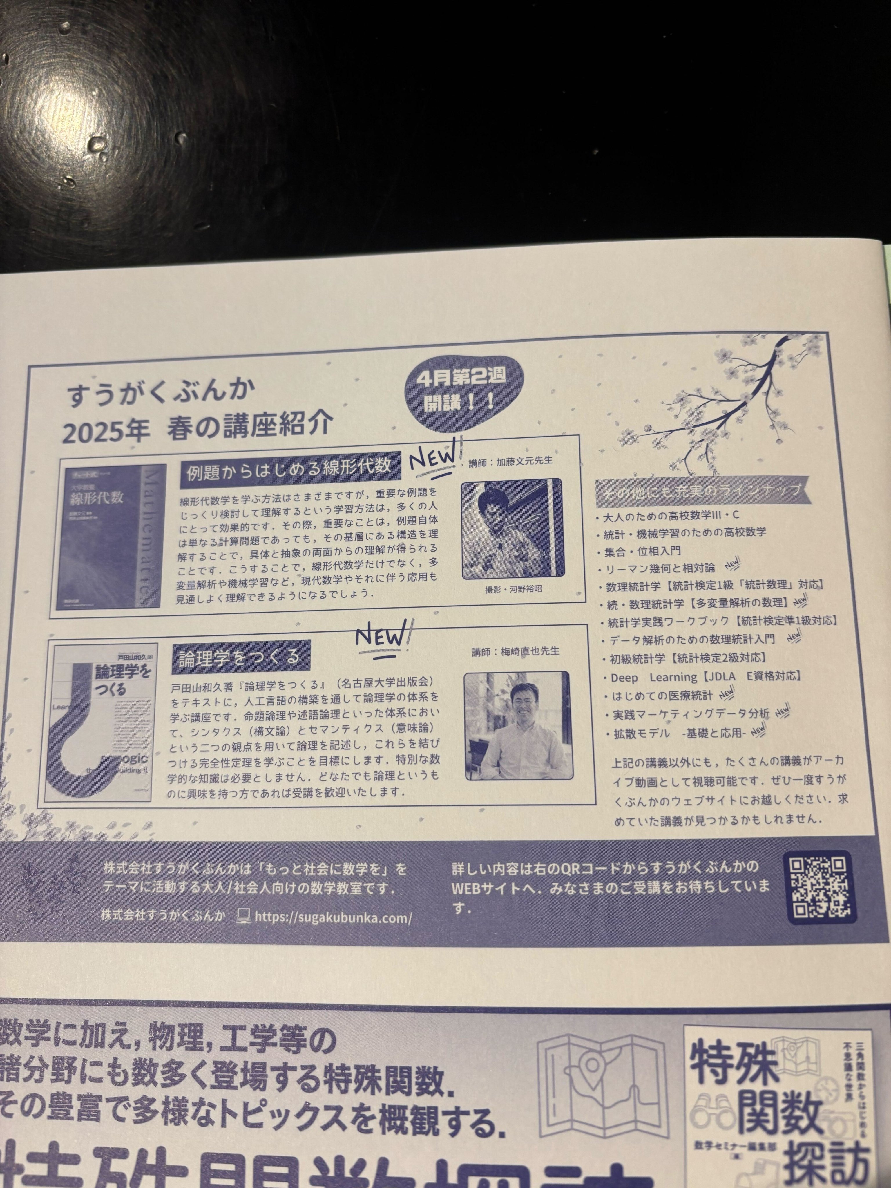 数学セミナー (@sugaku_seminar) / X 数学セミナー (@sugaku_seminar) / X