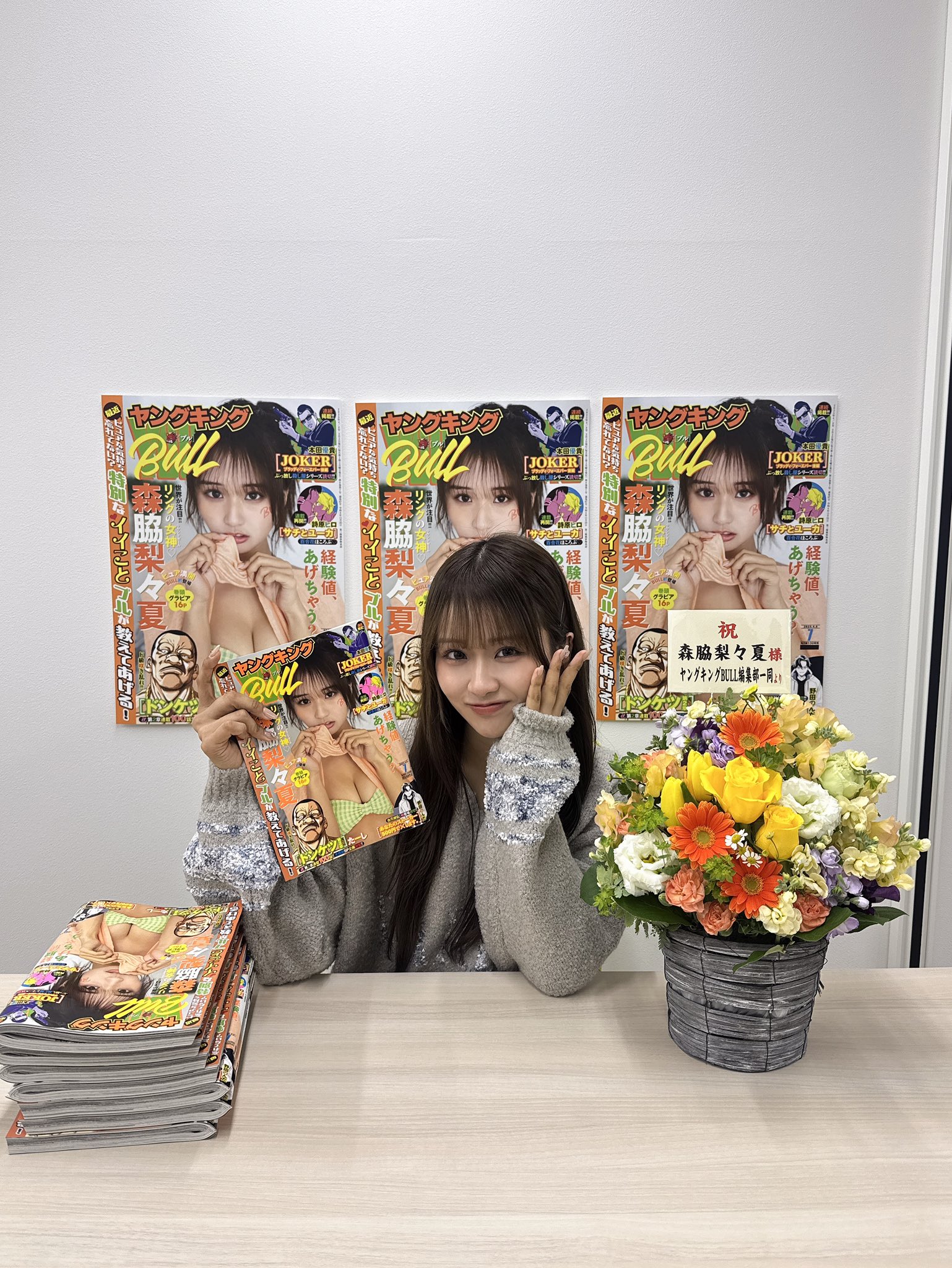 【限定】森脇梨々夏ヤングキングBULLサイン会 直筆サイン入りチェキ 森脇梨々夏 直筆サインチェキ - メルカリ