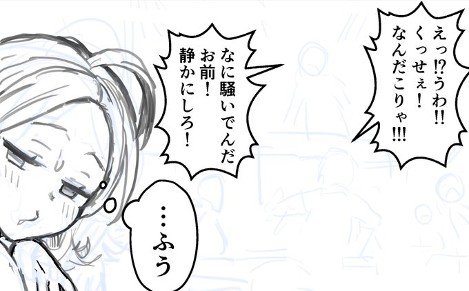 何故かスッキリしてる風紀委員長😋 