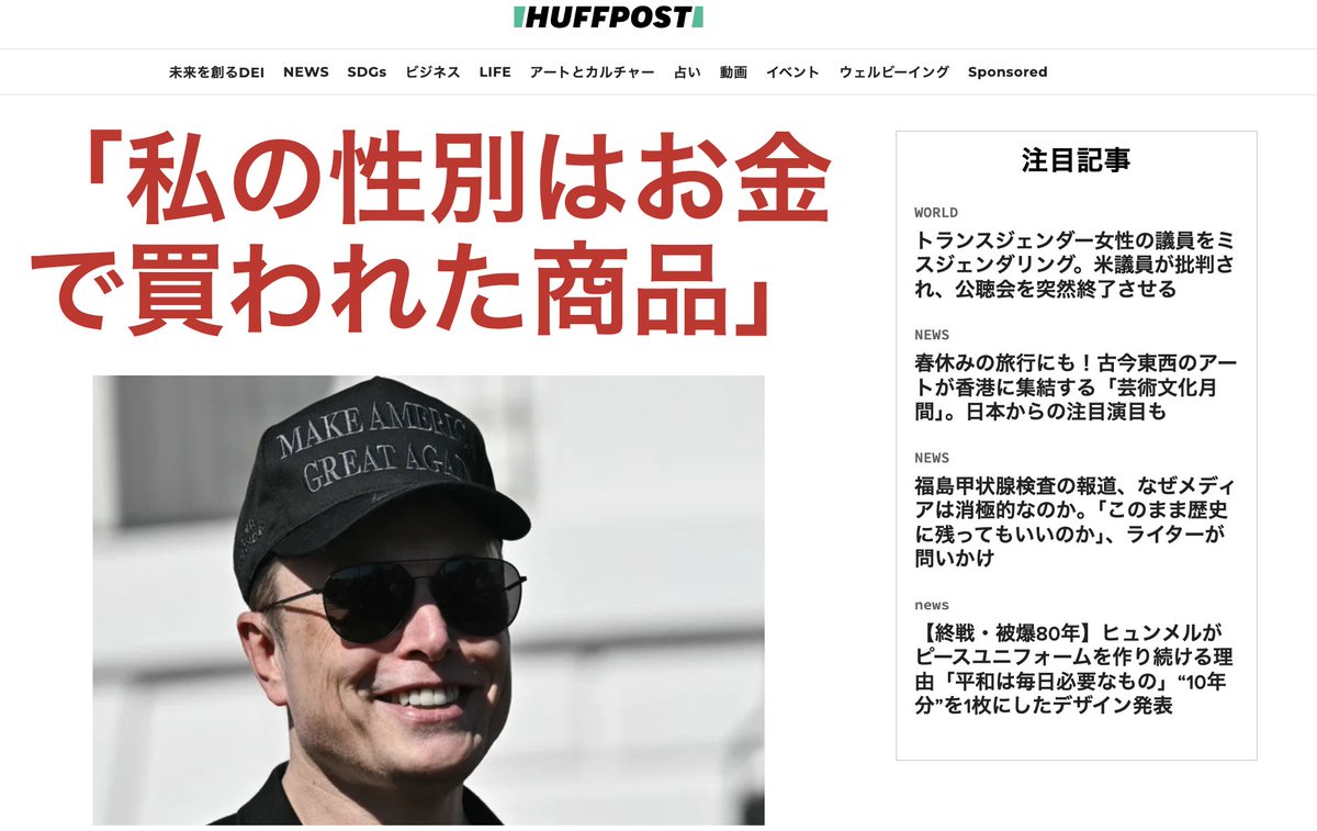 ⚡️スプラッシュ更新しました⚡️ トップ記事：イーロン・マスク氏の子ども、父親が体外受精で男の子を選んだと非難。「私の性別はお金で買われた商品」  https://t.co/yjJiNRhISK