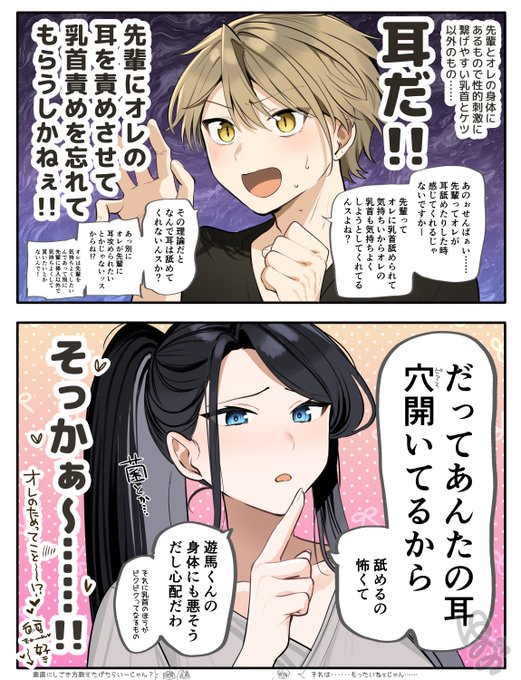 やさしい彼女 チョロい彼氏 