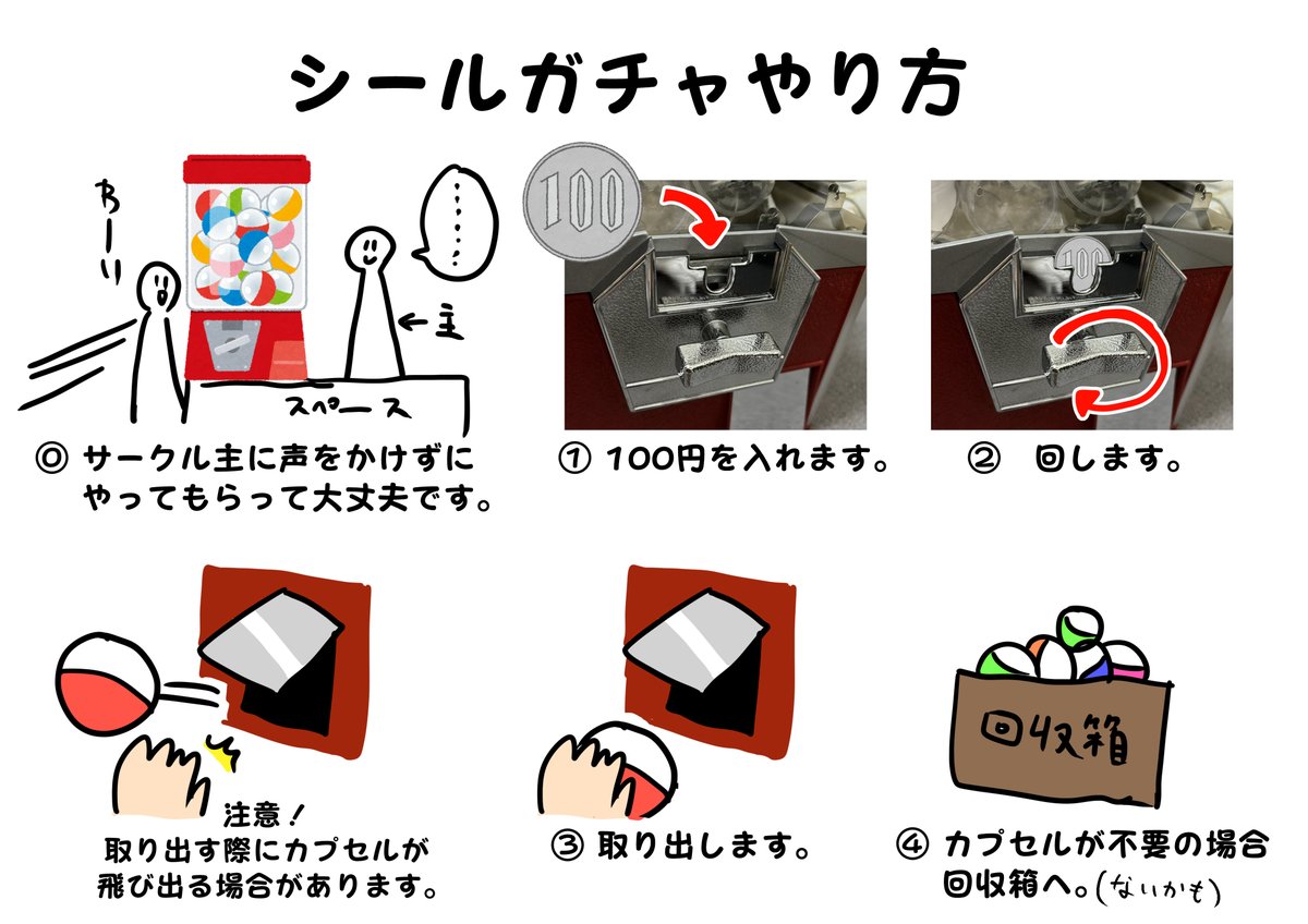 お品書き!せんせーのアーカイブ13のッ
3/16(日)大田区産業プラザPiO大 小展示ホール!
サークル 中村くまりん スペース せ63,64
新刊はキサキのエチ本!キラキラシールも出ます!
既刊既グッズはなんかいっぱい!
シールガチャマシーンがあります! 