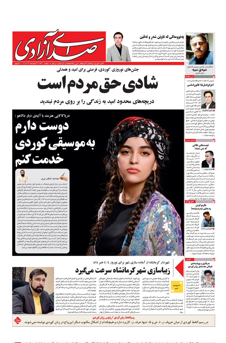شادی حق مردم است/ جشن های نوروزی کوردی