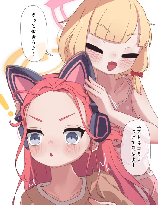 ねこみみ開発部 