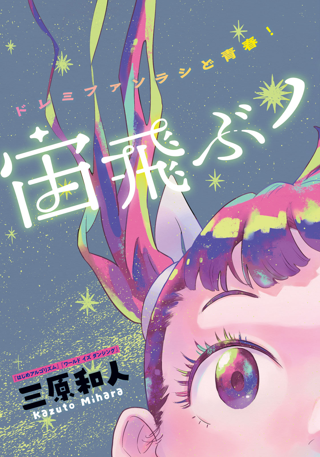 はじめアルゴリズム 全10巻 新品セット | 三原 和人 |本 | 通販