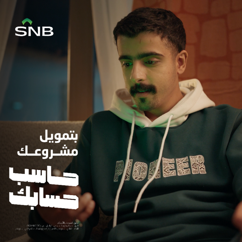 snbalahli's tweet photo. #SNB
الشريك اللي يدعمك 
 
تقدم بطلب تمويلك للشركات الصغيرة والمتوسطة

#حاسب_حسابك