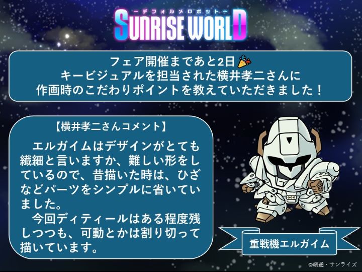 サンライズワールドTOKYO - Search / X