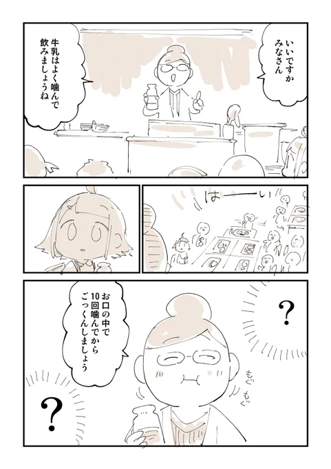 子どもの頃これが納得できなかった 2/3 