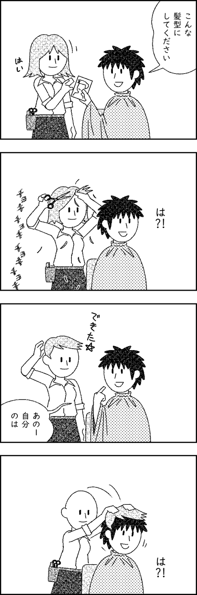 nosatooo's tweet photo. セルフカット（764本目）
#4コマ #4コマ漫画 #漫画が読めるハッシュタグ https://t.co/ja0XJ2aEhC