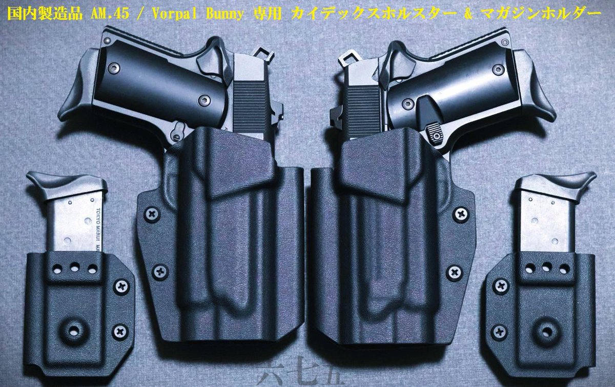rokunanago675's tweet photo. AM.45 / Vorpal Bunny 専用 カイデックスホルスター 左利き用 再出品! 
右利き用や専用マガジンホルダーも販売中です🙇
https://t.co/GXnT8qVE0m
六七五 製作 kydex製品は日本(岐阜県)で製作されています。 
#am45 #vorpalbunny #holster https://t.co/CGOwwTpqj0