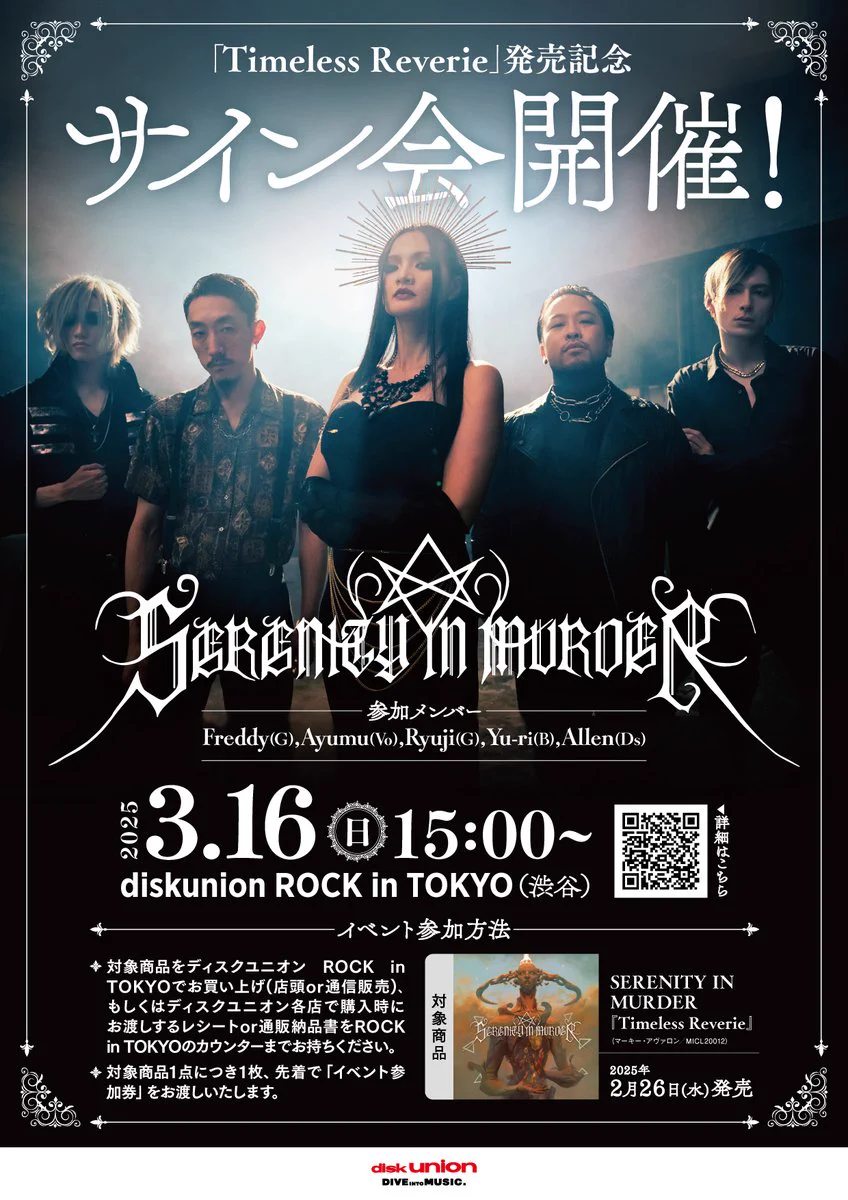 Serenity In Murder (@sim_jp) / X