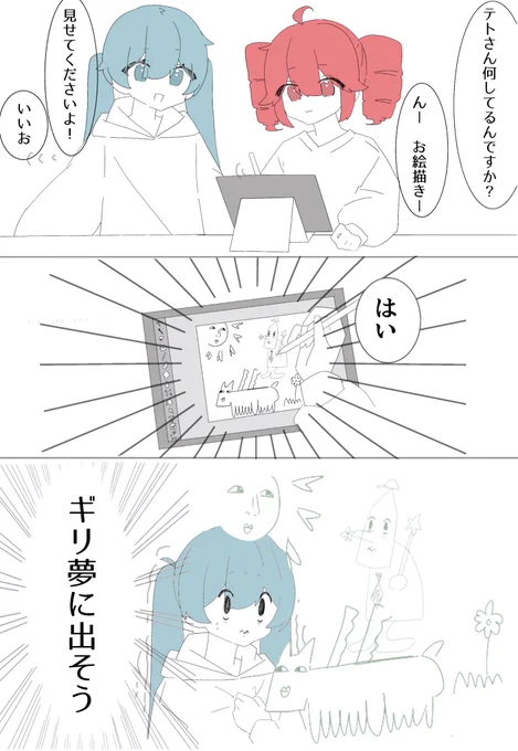 画伯テト
(タップ推奨) 