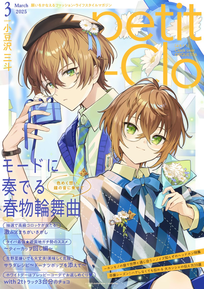 Clock over ORQUESTA（クロケスタ）公式 on X