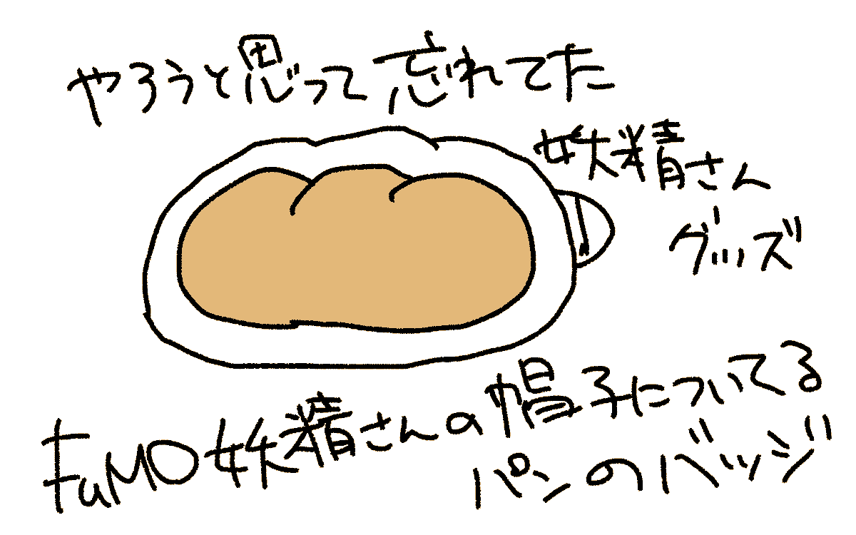 鎮守府FSDでやろうとして忘れてたのを今思い出して 原稿を割り込みで描きはじめました 