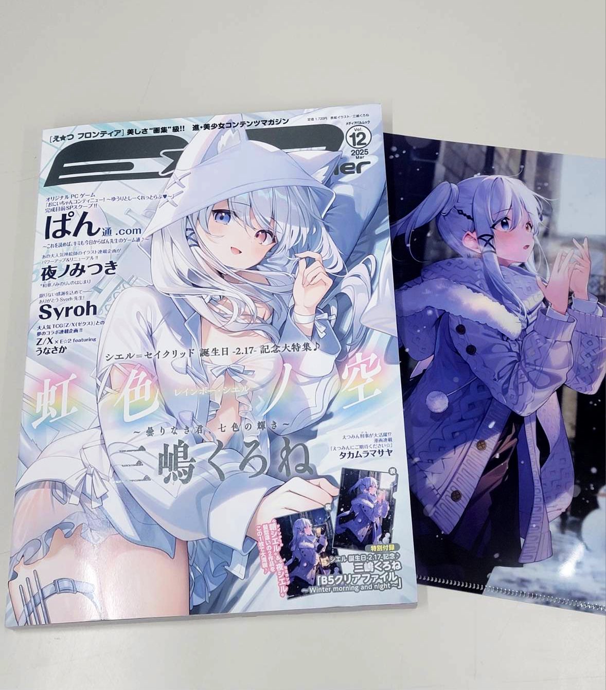 E☆2編集部@E☆2 frontier Vol.12📘3月13日発売予定😸🎊 on X