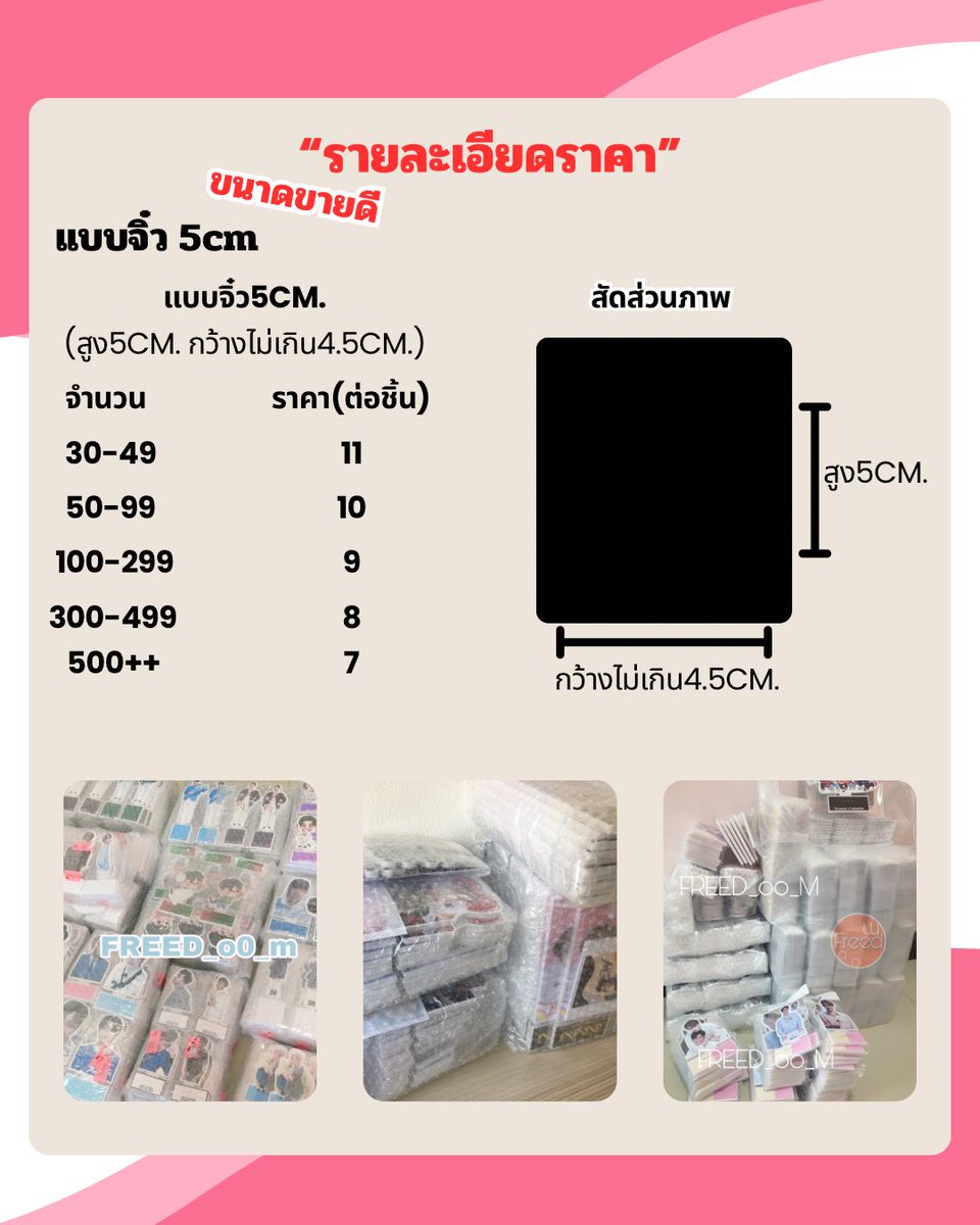🍑รับทำสแตนดี้โฟม #รับทำของแจก tweet media
