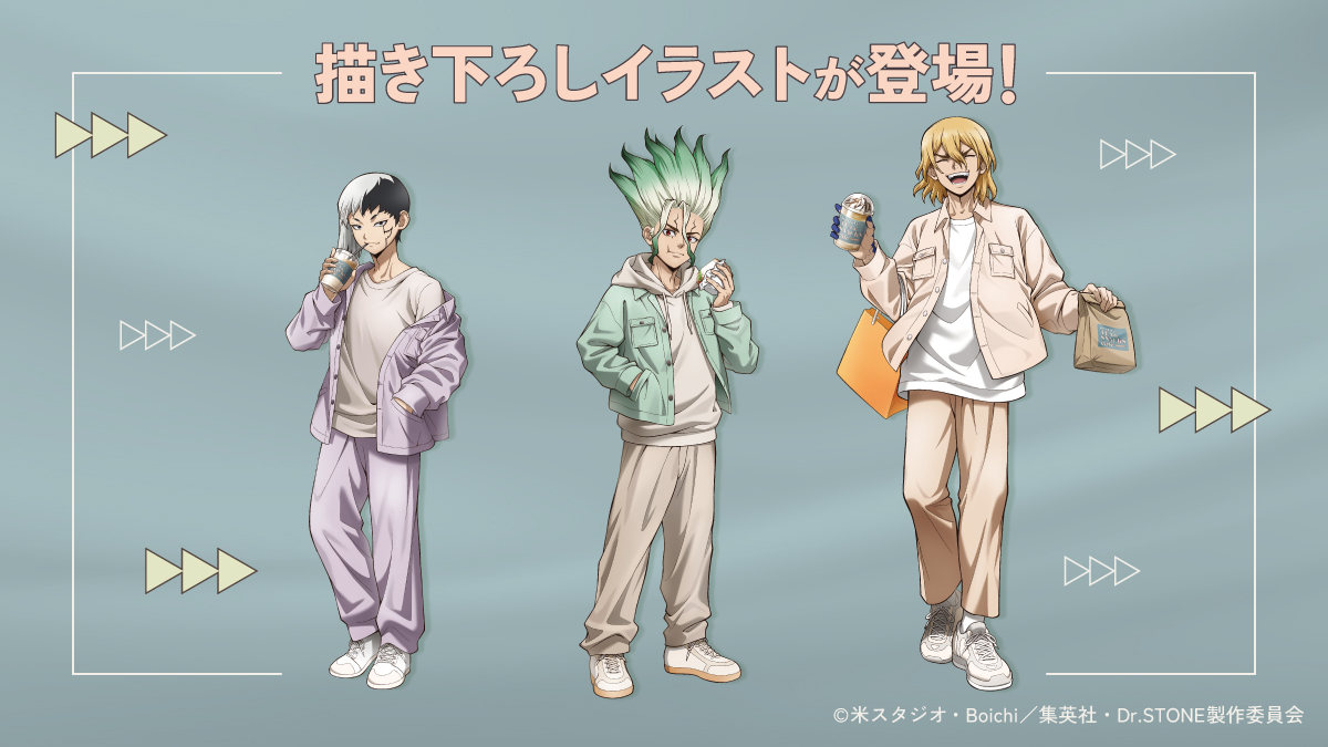 ⚗️TVアニメ『#DrSTONE 』×#mixxgarden コラボカフェ⚗️ ＼東京