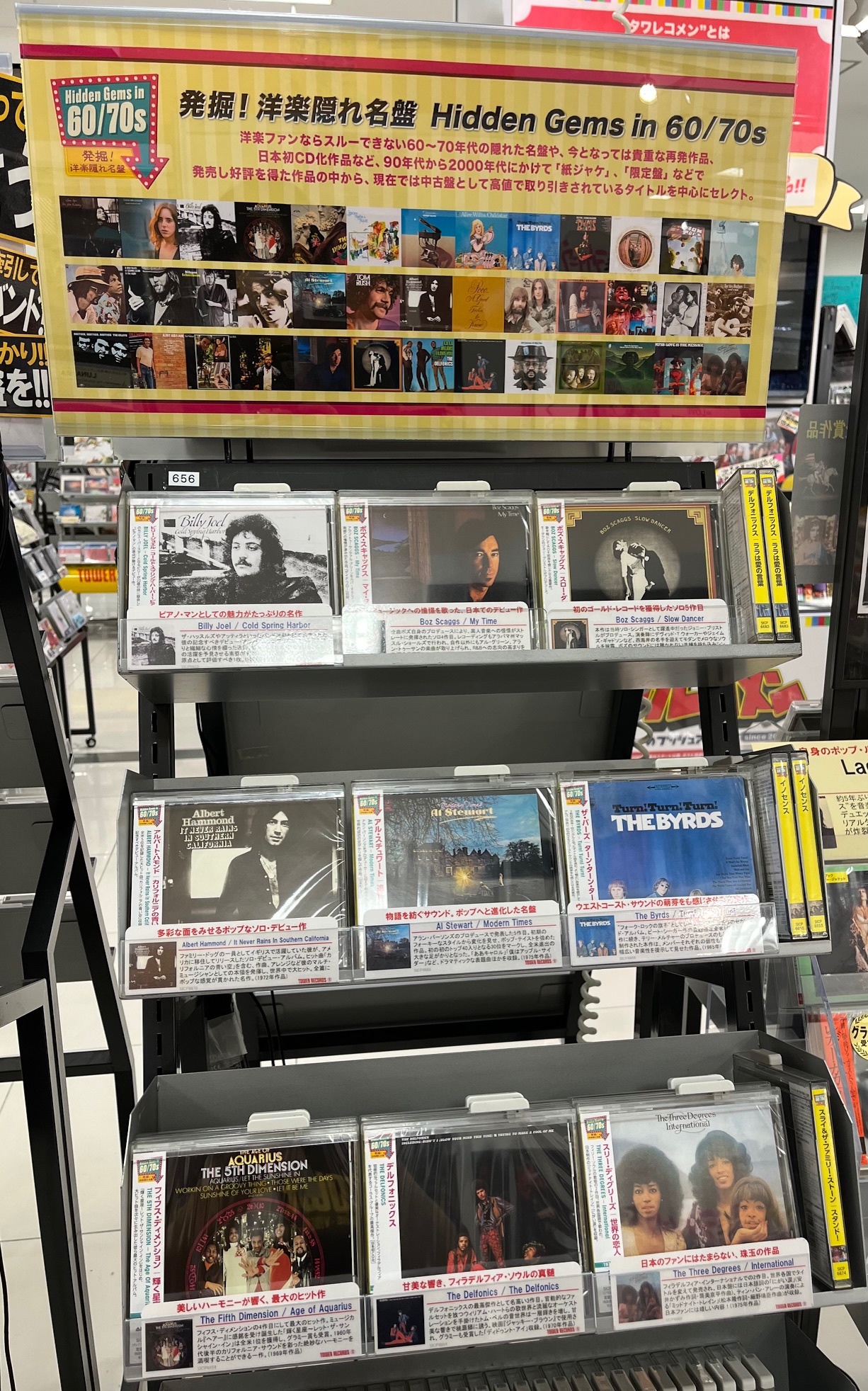 芸能人愛用 タワーレコードあべのHoop店 on  X: 邦楽