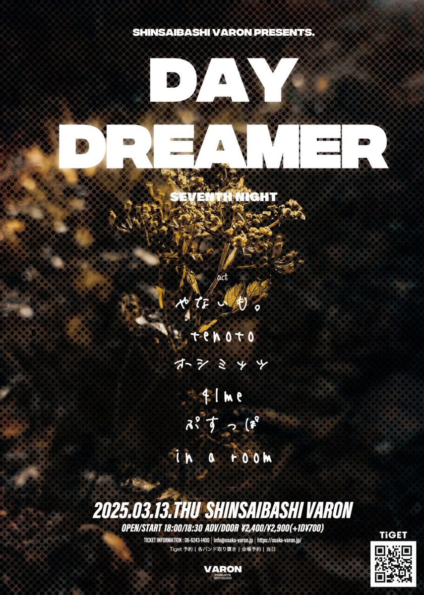 本日！in a room出演は21：00〜
@心斎橋VARON