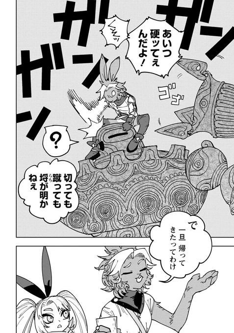 『冒険には、武器が必要だ!』
を2枚で説明!
(1/2)
#ぼけぶき 
