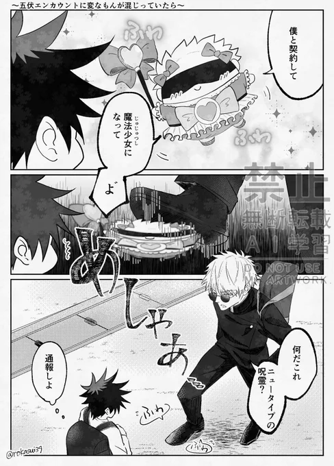 何だこれ(五とショ伏) 
