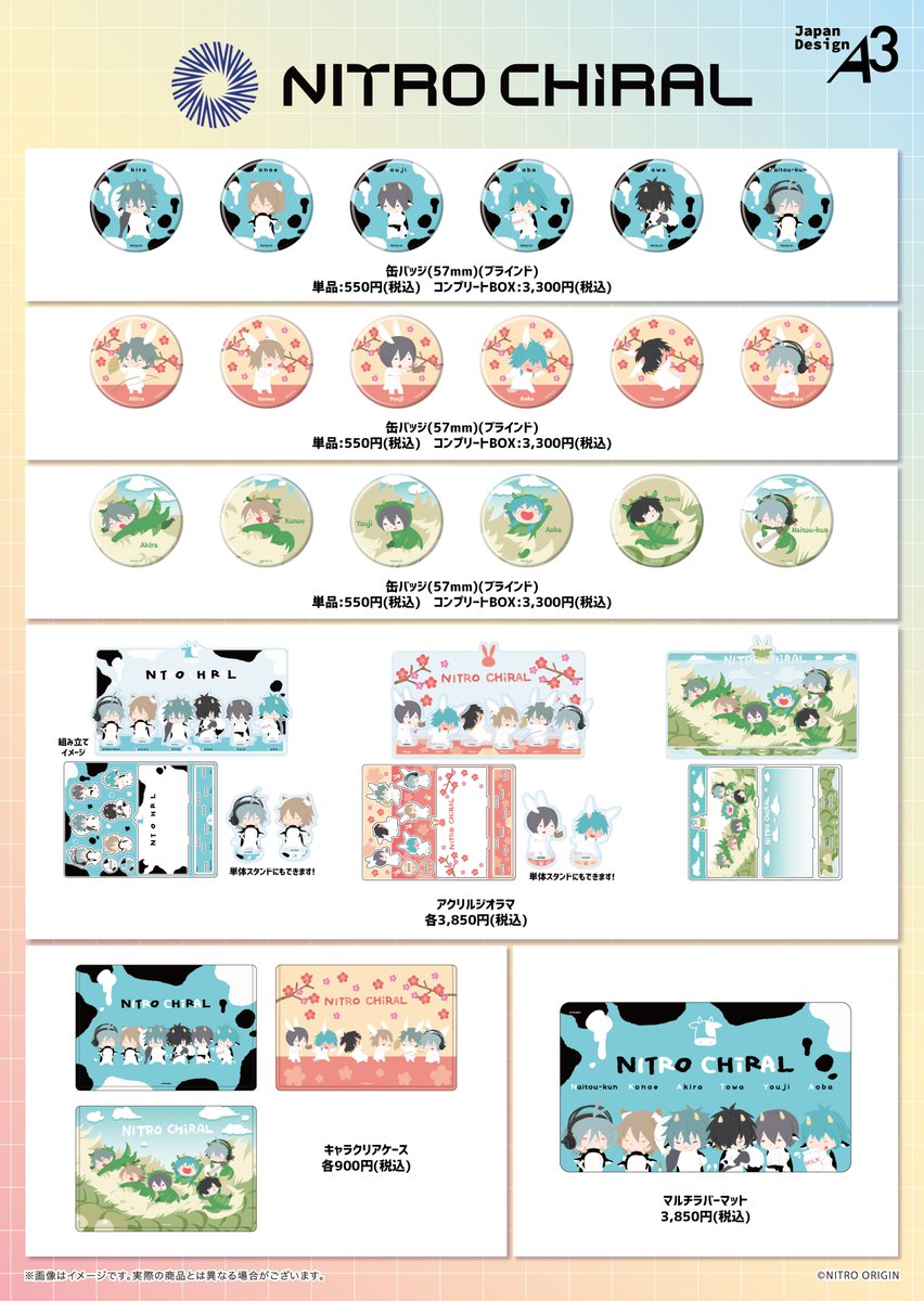 ニトロキラル」#できぬキャラ コラボカフェ開催開始！ この機会にぜひ