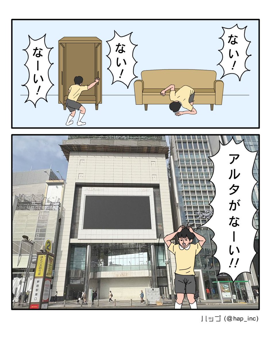 久しぶりに新宿行った 