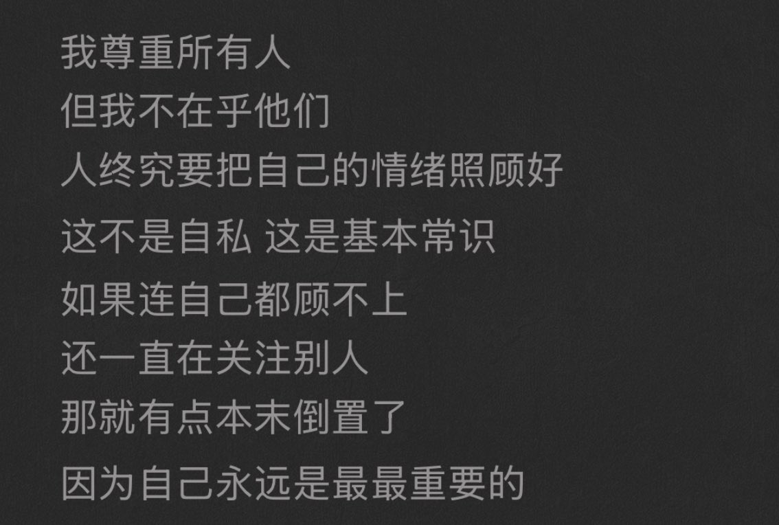 LanLan93083241's tweet image. “我尊重所有人，我不在乎他们”