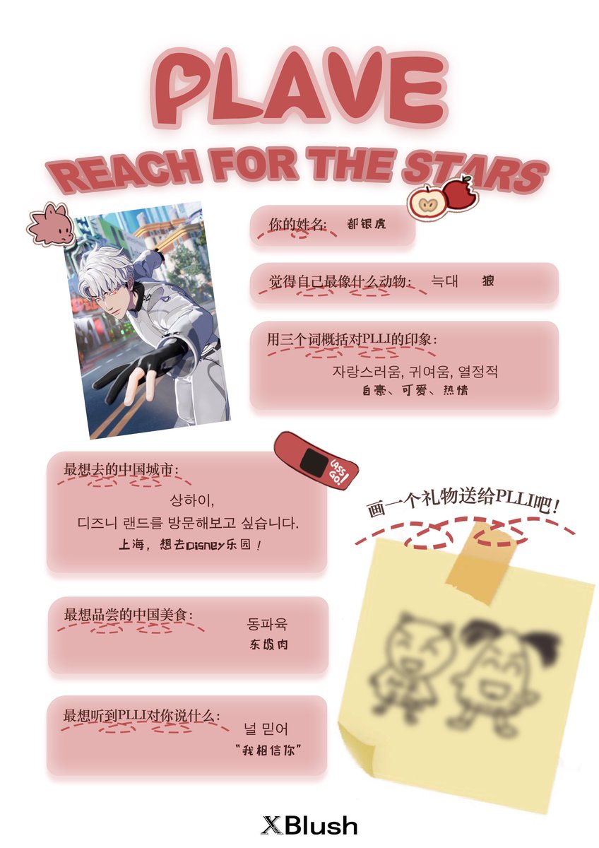 ❤字里行间都是PLLI的特别采访🐺银虎ver.
<a href="/plave_official/">PLAVE(플레이브) OFFICIAL</a> 
#PLAVE中国杂志首封
#PLAVE