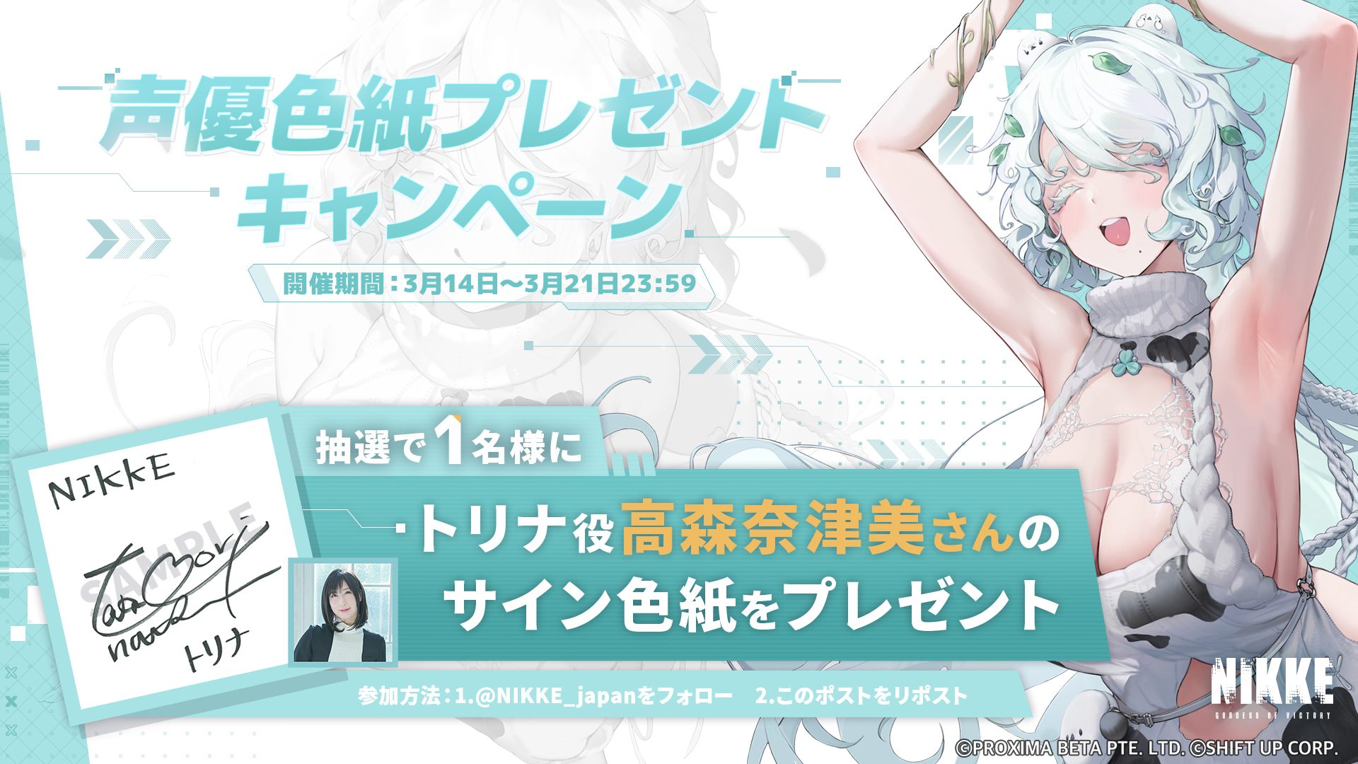 公式】勝利の女神：NIKKE on X: 