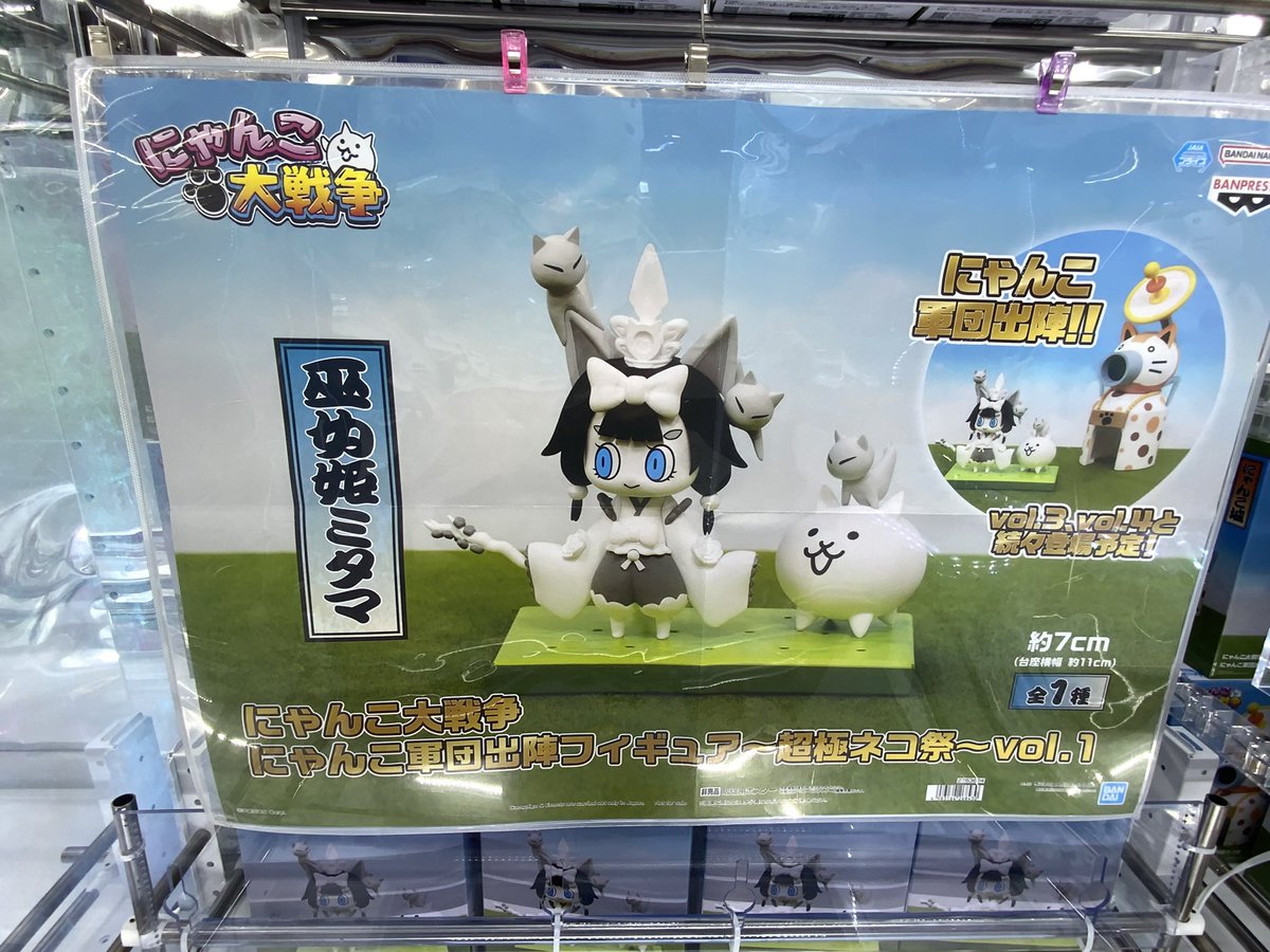 入荷情報】 #にゃんこ大戦争 より にゃんこ大戦争 にゃんこ軍団出陣