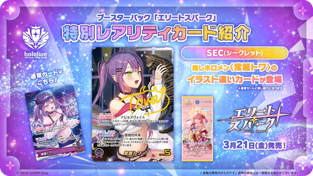 hololive OFFICIAL CARD GAME【公式】 on X: hololive OFFICIAL CARD GAME【公式】 on X: