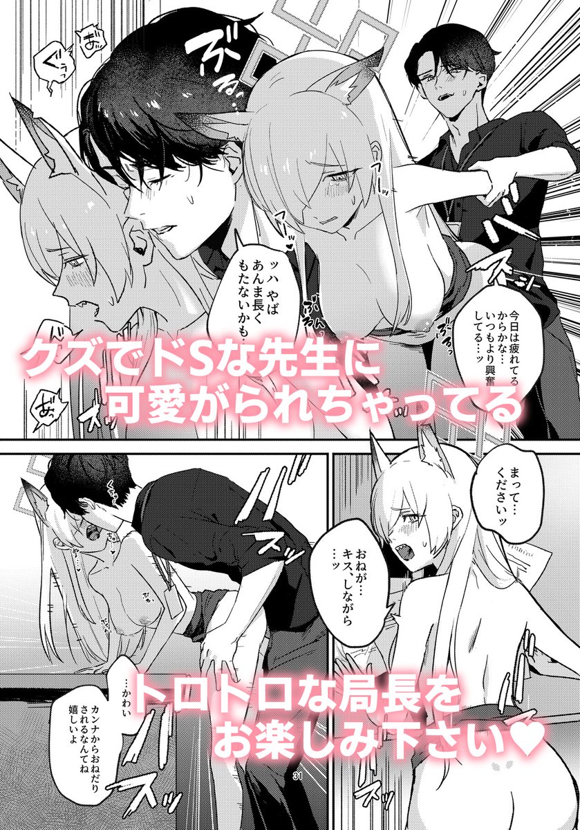 C105新刊のカンナ本を近々DLsiteさんでも配信開始します!電子版限定の描き下ろしページを追加して45pあります☺️💕 かわいめな局長見たい方はぜひ~(ツリーに予告ページURLつなげます🙆)