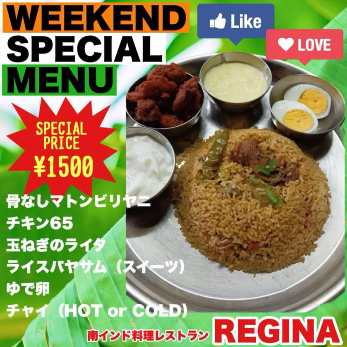 いつもありがとうございます。
今週末の八王子店限定メニューのお知らせです。
皆様のお越しをお待ちしています。