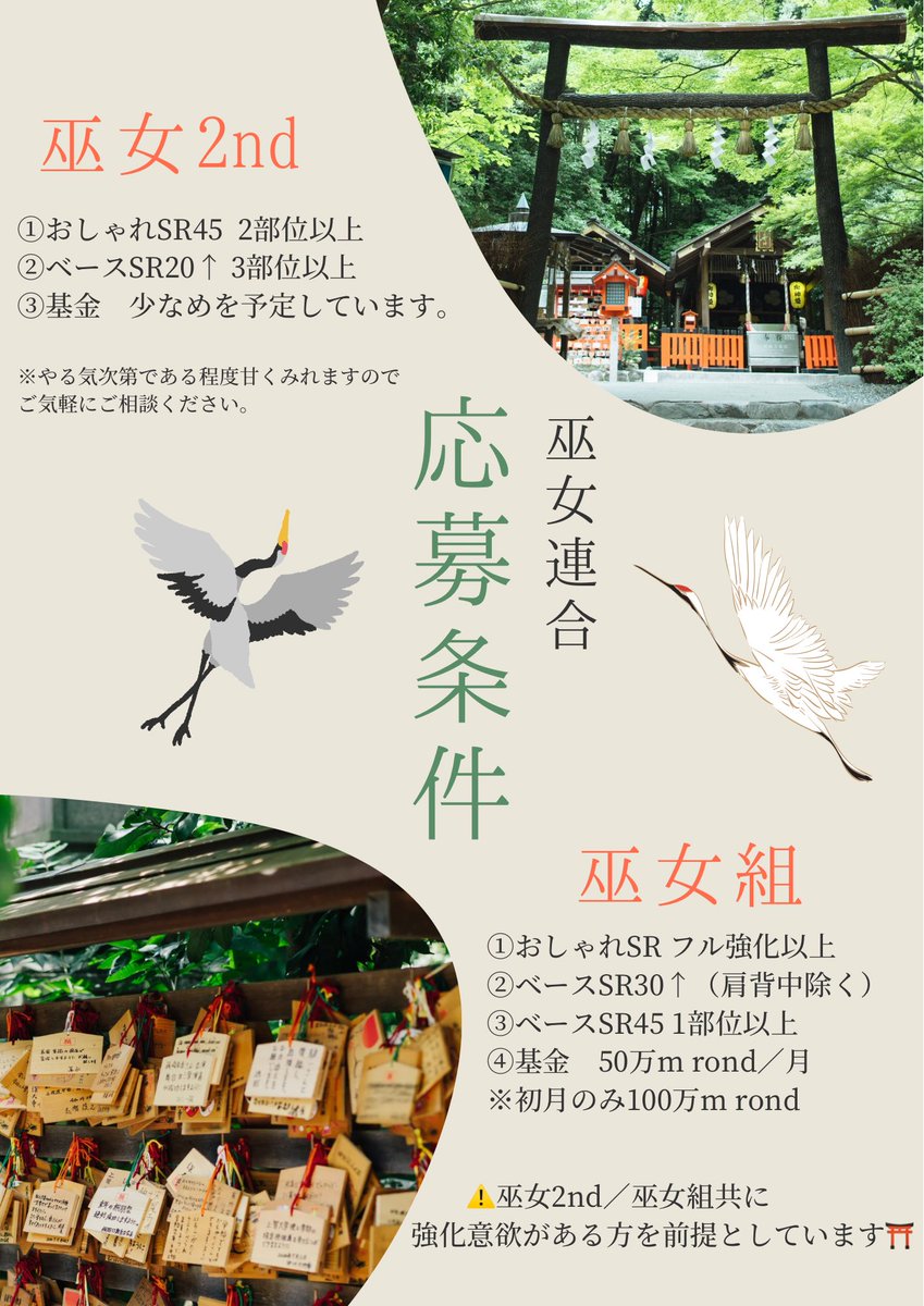 巫女組から重要なお知らせ📢

ギルド機能発表に伴い、
新ギルド設立とメンバー募集を開始したことを報告いたします！

共闘していただける方、ギルドの合流を検討している方、連絡お待ちしております🤝

巫女組と巫女2ndのdiscoは一緒となります⛩️

#元素騎士
#Gensokishi
#巫女組